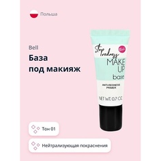 Праймер для лица BELL База под макияж STOP REDNESS MAKE UP BASE нейтрализующая покраснения 1.0