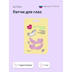 LP CARE Патчи для глаз HEART гидрогелевые 2.0