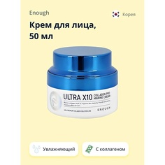 ENOUGH Крем для лица увлажняющий с коллагеном 50.0