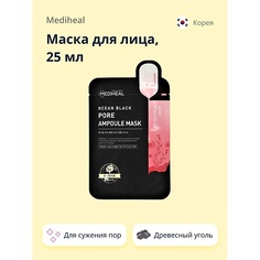 MEDIHEAL Маска для лица OCEAN BLACK с древесным углем и гидролатом дамасской розы (для сужения пор) 25.0