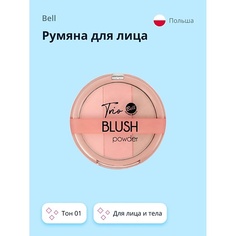 BELL Румяна для лица TRIO BLUSH POWDER