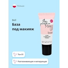 Праймер для лица BELL База под макияж STOP PORE & SHINE MAKE UP BASEразглаживающая и матирующая 1.0