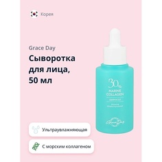 GRACE DAY Сыворотка для лица 30% MARINE COLLAGEN с морским коллагеном (ультраувлажняющая) 50.0