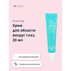 Крем для глаз GRACE DAY Крем для области вокруг глаз 30% MARINE COLLAGEN с морским коллагеном 20.0