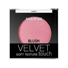 BELOR DESIGN Румяна Velvet Touch