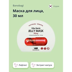 BANOBAGI Маска для лица VITA GENIC Лифтинг 30.0