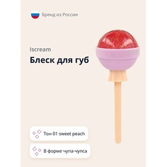 ISCREAM Блеск для губ LOLLIPOP