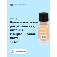 Восстановитель для ногтей PINK UP Базовое покрытие для укрепления, питания и выравнивания ногтей 11.0