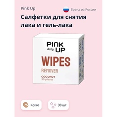 PINK UP Салфетки для снятия лака и гель-лака DAILY 30.0