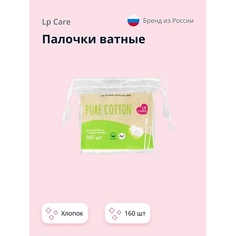 Ватные палочки LP CARE Палочки ватные PURE COTTON 160.0