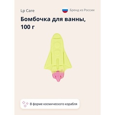 LP CARE Бомбочка для ванны Космический корабль 100.0