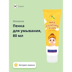 Мусс для умывания SHINETREE Пенка для умывания с экстрактом лимона 80.0