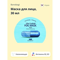 BANOBAGI Маска для лица увлажняющая VITA COCKTAIL 30.0