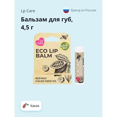 LP CARE Бальзам для губ ECO Какао 4.5