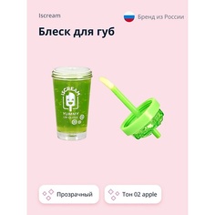 ISCREAM Блеск для губ YUMMY прозрачный