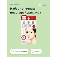 Пластырь для лица MEDIHEAL Набор точечных пластырей для лица A ZERO SHOT Skin dressing 80 шт 80.0