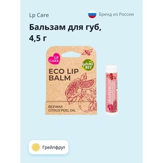 LP CARE Бальзам для губ ECO Грейпфрут 4.5