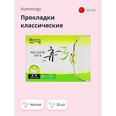 Прокладки гигиенические HUMMINGS Прокладки классические normal 20.0