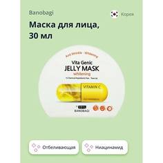 BANOBAGI Маска для лица VITA GENIC Отбеливающая 30.0