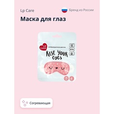 Маски для глаз LP CARE Маска для глаз (согревающая) 1.0