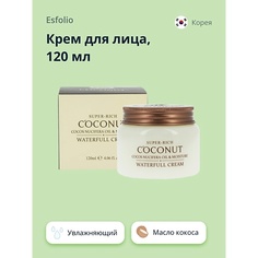 ESFOLIO Крем для лица увлажняющий 120.0