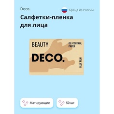 Матирующие салфетки DECO. Салфетки-пленка для лица матирующие 50.0