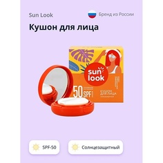 Солнцезащитный крем для лица SUN LOOK Кушон для лица солнцезащитный SPF-50 1.0