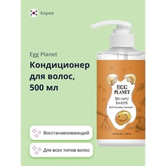 EGG PLANET Кондиционер для волос с AHA, BHA, PHA, LHA - кислотами 500.0