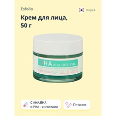 ESFOLIO Крем для лица c AHA,BHA и PHA - кислотами 50