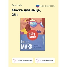 SUN LOOK Маска для лица с пантенолом (успокаивающая) 25.0