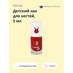 Лак для ногтей PINK UP Детский лак для ногтей на водной основе