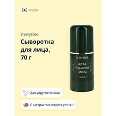 DEWYTREE Сыворотка для лица ULTRA VITALIZING с экстрактом секрета улитки 70.0