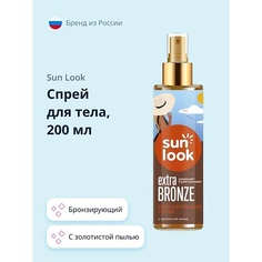 Спрей-автозагар для тела SUN LOOK Спрей для тела I LOVE BRONZE бронзирующий с золотистой пылью 200.0