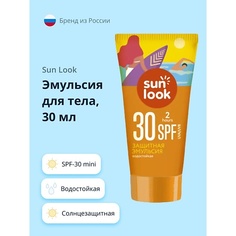 Солнцезащитная эмульсия для тела SUN LOOK Эмульсия для тела солнцезащитная водостойкая spf-30 30.0