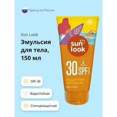 Солнцезащитные средства SUN LOOK Эмульсия для тела солнцезащитная водостойкая spf-30 150.0