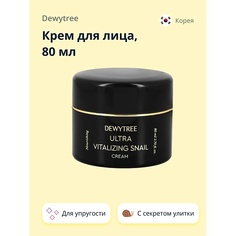 DEWYTREE Крем для лица ULTRA VITALIZING с экстрактом секрета улитки 80.0