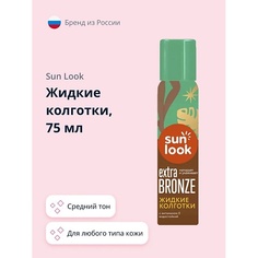 Лосьон-автозагар для тела SUN LOOK Жидкие колготки 75.0