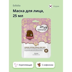 ESFOLIO Маска для лица укрепляющая с кофеином и керамидами 25