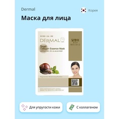 DERMAL Маска для лица улитка и коллаген 1.0