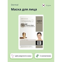 DERMAL Маска для лица с коллагеном и пептидом syn-ake 1.0