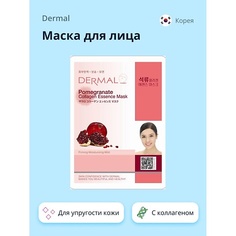 DERMAL Маска для лица с экстрактом граната и коллагеном 1.0