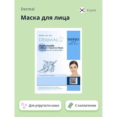 DERMAL Маска для лица с гиалуроновой кислотой и коллагеном 1.0