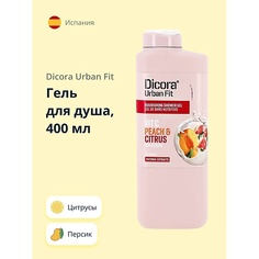 DICORA URBAN FIT Гель для душа Цитрусы и персик 400.0