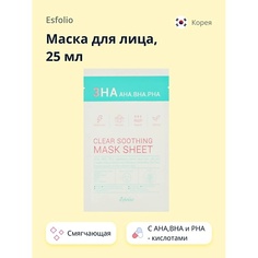 ESFOLIO Маска для лица 3HA с AHA, BHA и PHA кислотами (смягчающая) 25