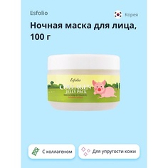 Маска для лица ESFOLIO Ночная маска для лица с коллагеном 100