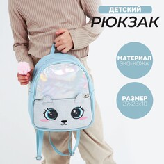 Рюкзак детский с блестящим карманом Nazamok Kids