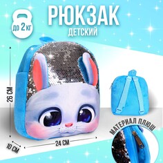 Рюкзак детский плюшевый Milo Toys