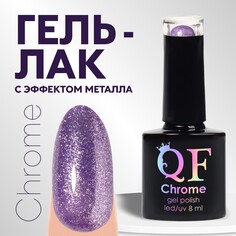 Гель лак для ногтей, Queen Fair