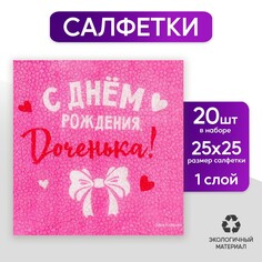 Салфетки бумажные Страна Карнавалия