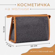 Косметичка на молнии, с подкладкой, цвет серый NO Brand